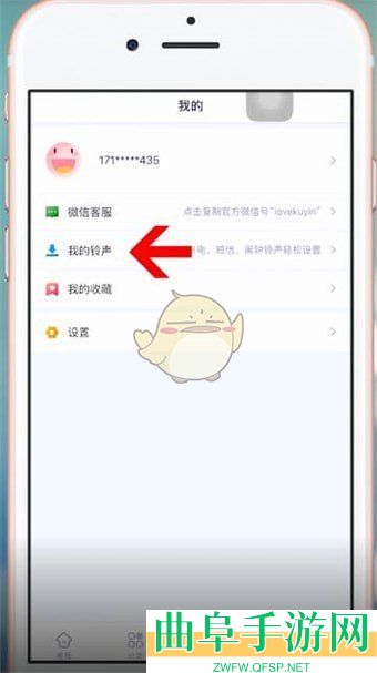 酷音铃声删除铃声方法