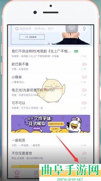 酷音铃声删除铃声方法