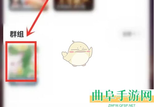 漫播退出群组方法