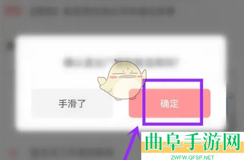 漫播退出群组方法