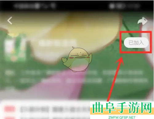 漫播退出群组方法