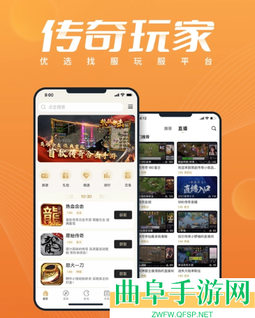 996传奇盒子ios怎么没了