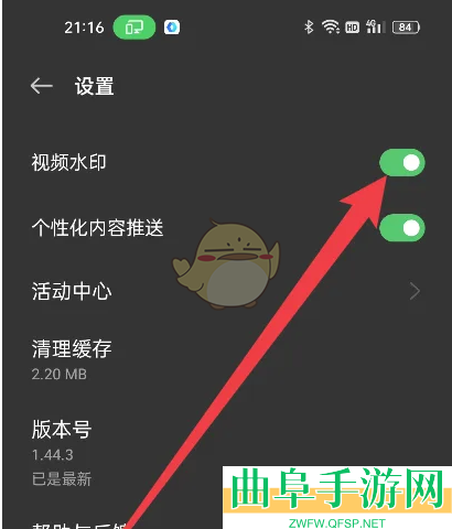 即录剪辑水印关闭方法