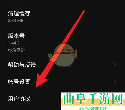 即录剪辑注销账号方法
