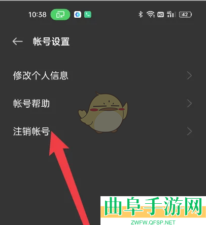即录剪辑注销账号方法