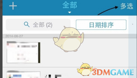 名片全能王保存名片到通讯录方法