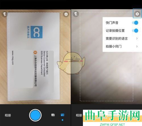 名片全能王使用教程