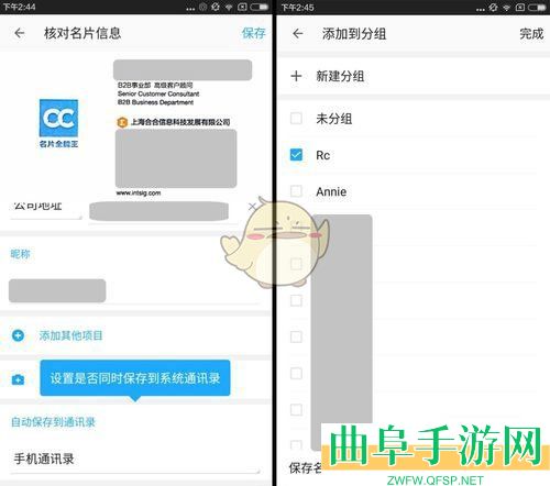 名片全能王使用教程