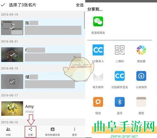 名片全能王使用教程