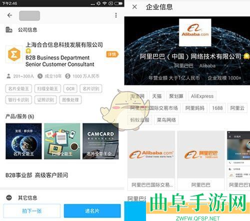 名片全能王使用教程