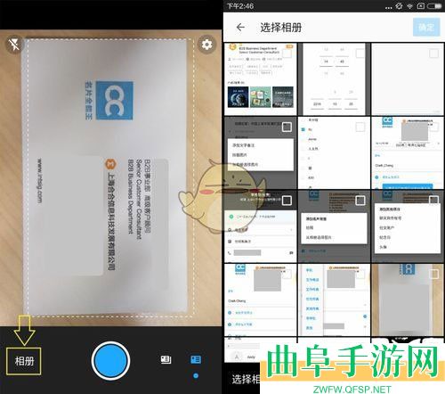 名片全能王使用教程