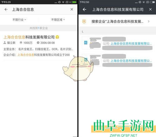 名片全能王使用教程