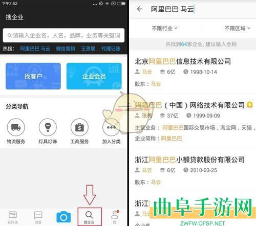 名片全能王使用教程