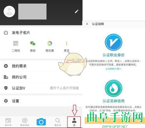 名片全能王使用教程