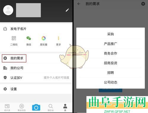 名片全能王使用教程