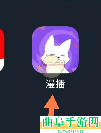 漫播每日签到方法