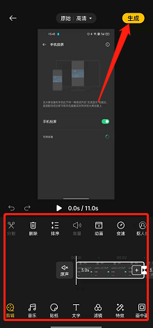 即录剪辑跨段剪辑方法