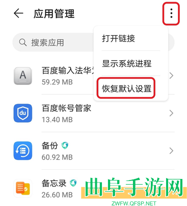 坚果云取消默认打开方式方法