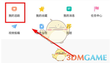 韩小圈删除追剧方法
