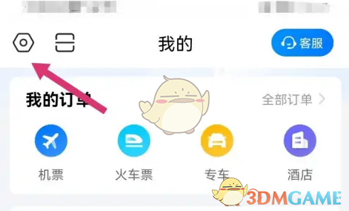 航班管家添加关注航班到日历方法