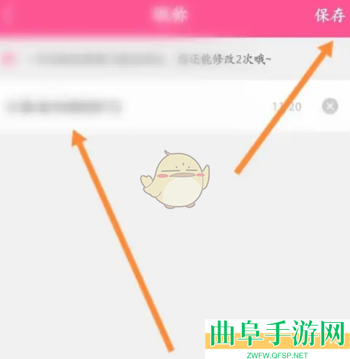 韩小圈昵称修改方法