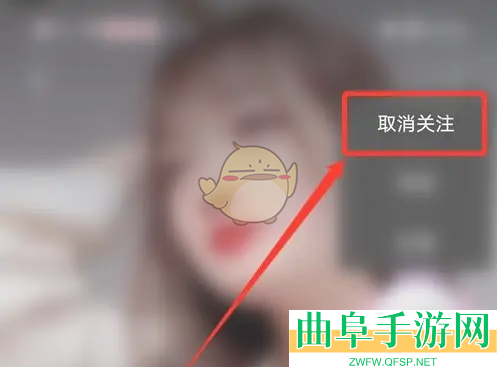 心遇取消关注方法