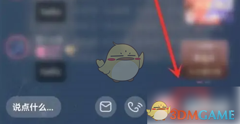 漫播直播清屏方法