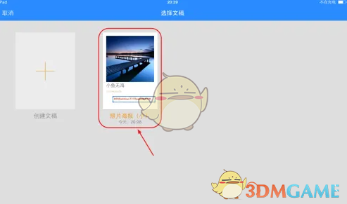 pages文稿导出教程