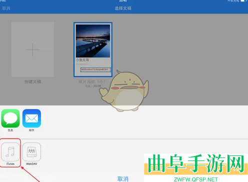 pages文稿导出教程