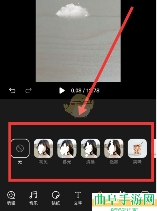 即录剪辑添加滤镜方法