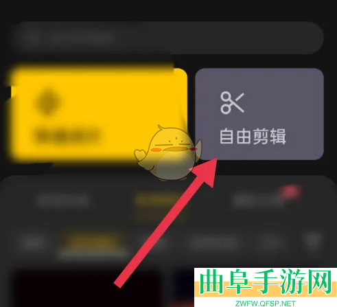 即录剪辑更换背景教程
