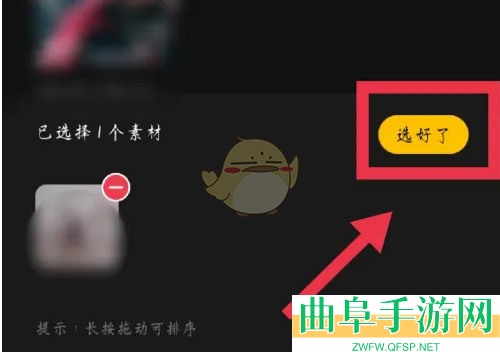 即录剪辑更换背景教程