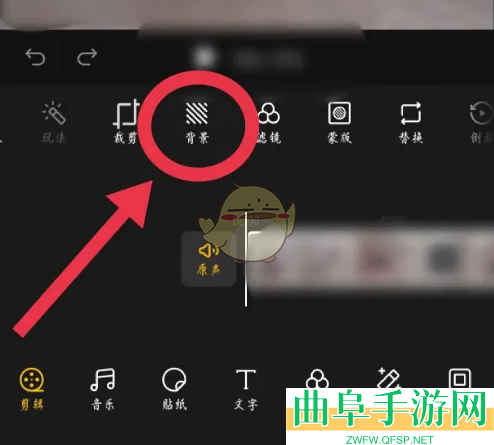 即录剪辑更换背景教程