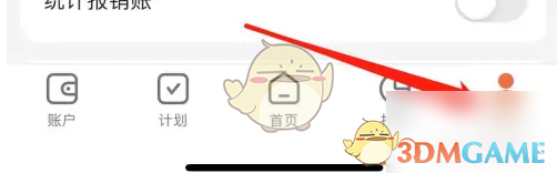 挖财记账导入账单方法