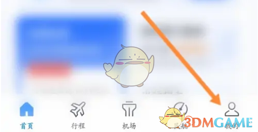 航班管家订单记录查看方法
