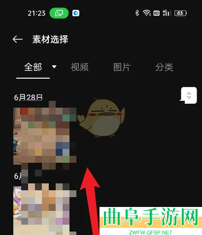 即录剪辑添加特效方法
