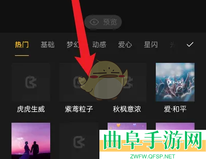 即录剪辑添加特效方法