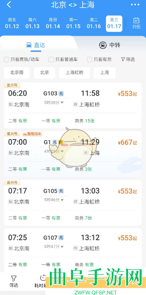 铁路12306积分兑换规则攻略