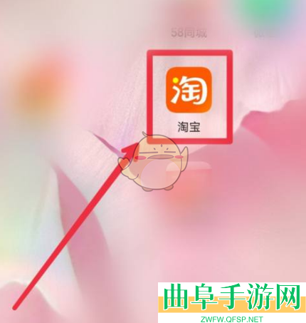淘宝号码保护关闭方法