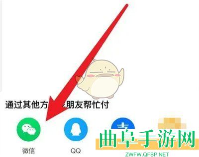 淘宝分享代付链接方法
