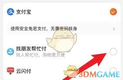 淘宝分享代付链接方法