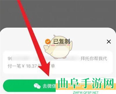 淘宝分享代付链接方法