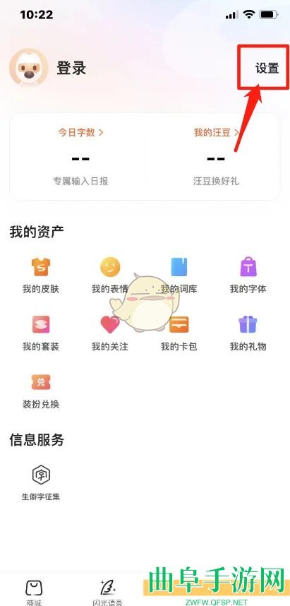 搜狗输入法开启繁体输入方法