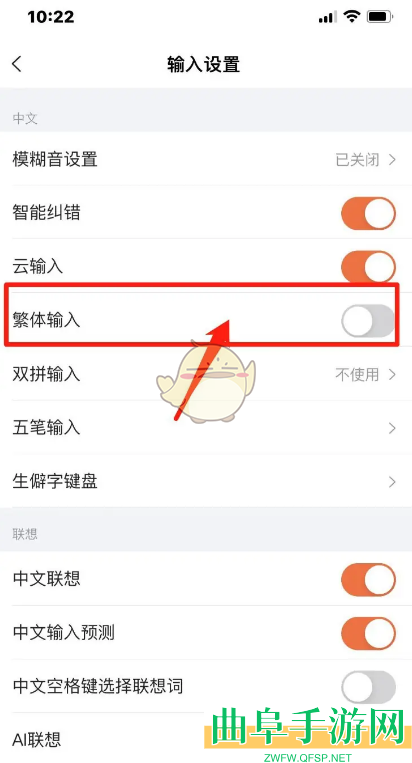 搜狗输入法开启繁体输入方法