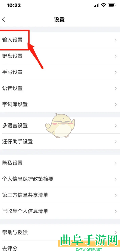 搜狗输入法开启繁体输入方法