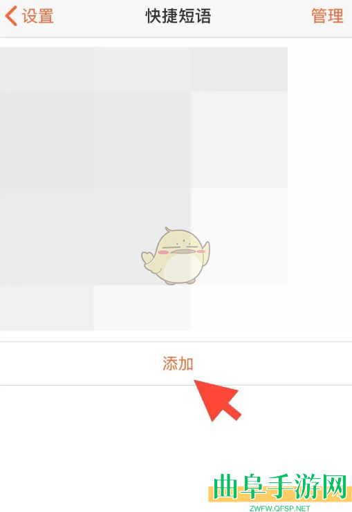 搜狗输入法添加快捷短语方法