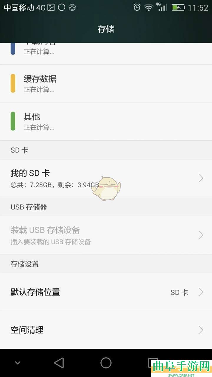 坚果云设置默认储存位置方法