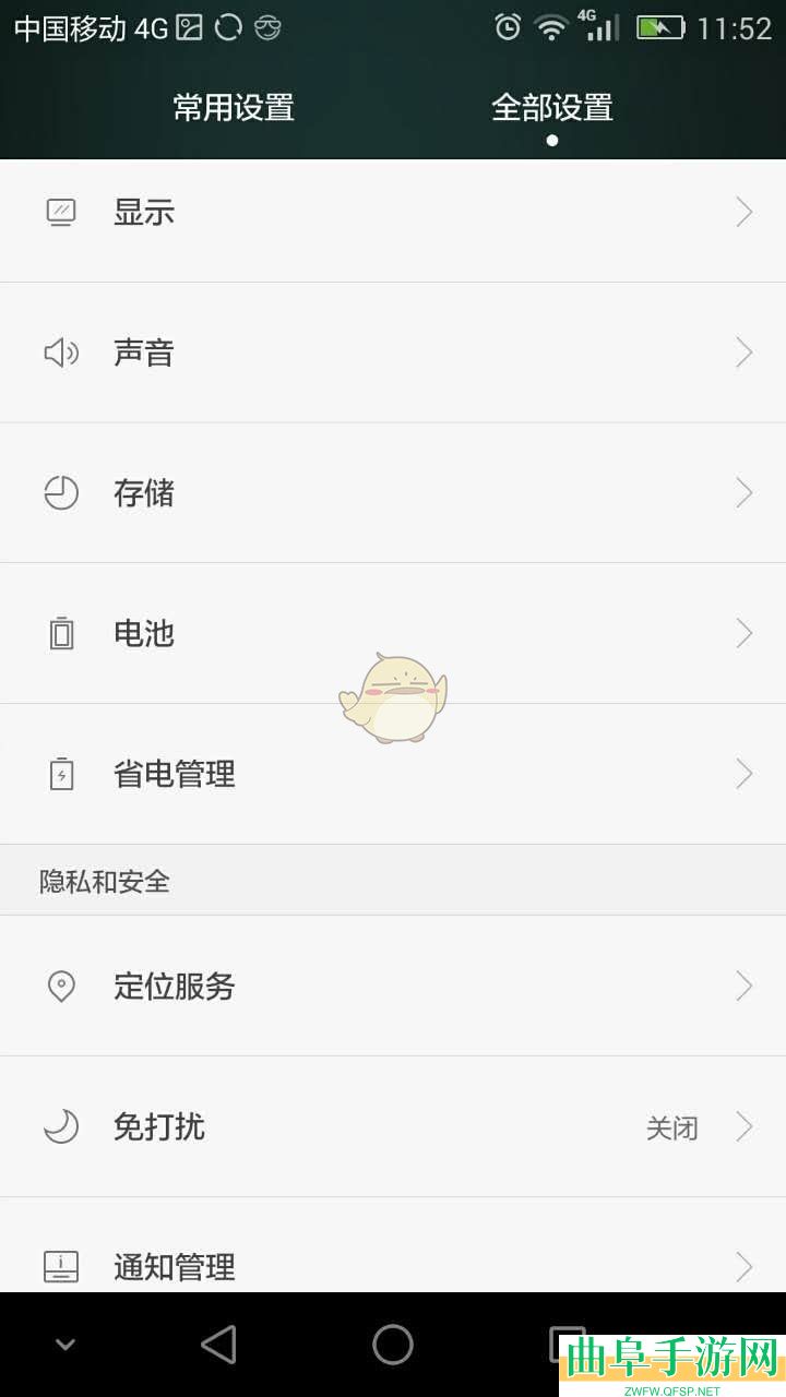 坚果云设置默认储存位置方法
