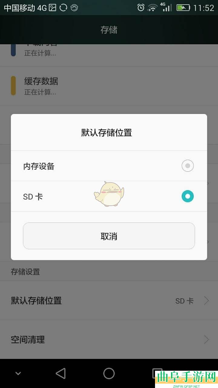 坚果云设置默认储存位置方法