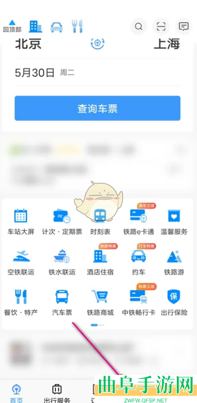 铁路12306会员手册查看方法